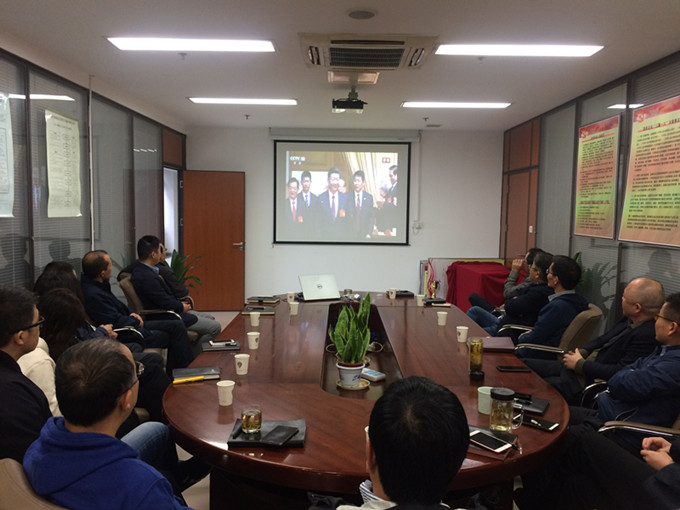 意昂体育集团总部及各级子公司分别观看十九大开幕会