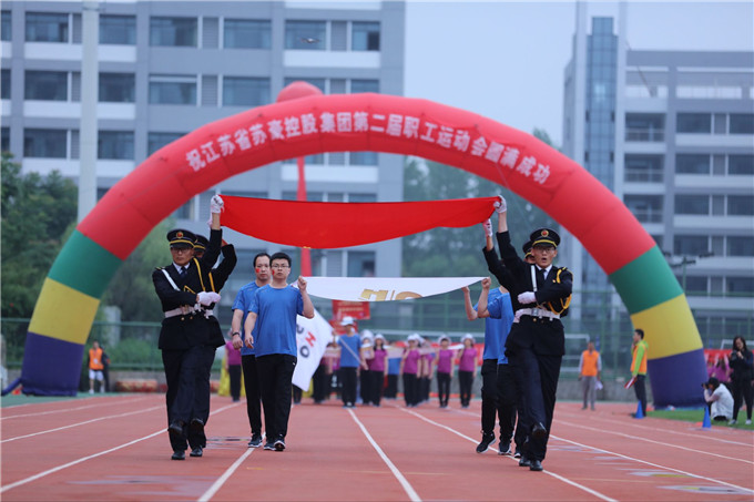 控股集团举办第二届职工运动会