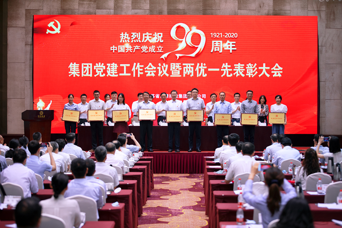 意昂体育集团党委召开庆祝建党99周年党建工作会议暨“两优一先”表彰大会